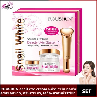 ROUSHUN snail eye cream + face cream +24K electric facial massager