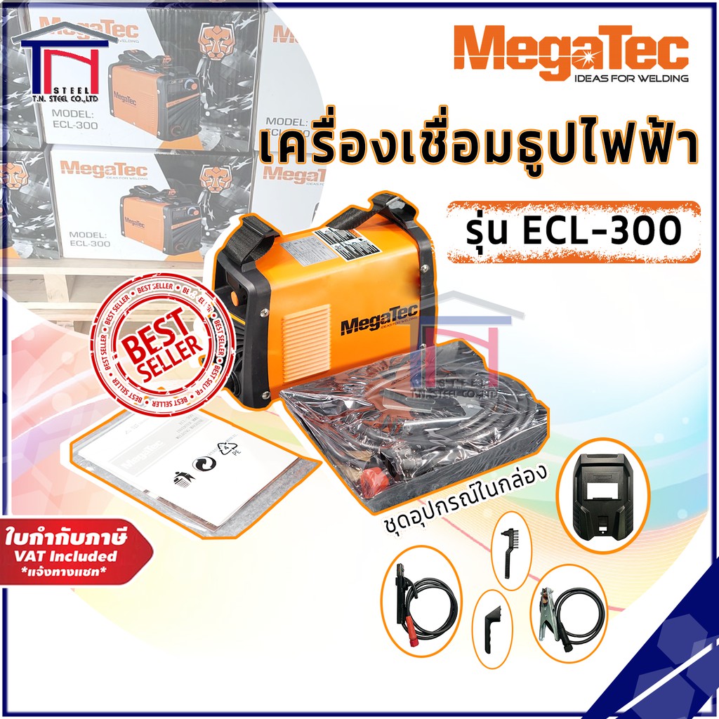 ตู้เชื่อม Inverter Megatec ECL-300 | Shopee Thailand