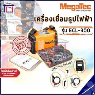 ตู้เชื่อม Inverter Megatec ECL-300