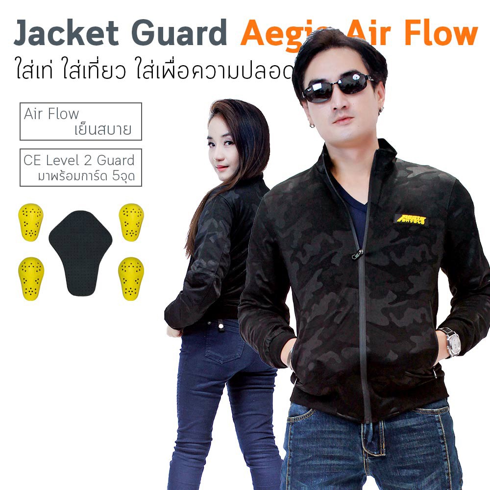 เสื้อการ์ด AEGIS MOTO เย็นใส่สบาย ลายพรางดำล้วน