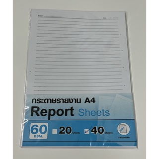 กระดาษรายงาน A4 แบบมีเส้น 60 แกรม