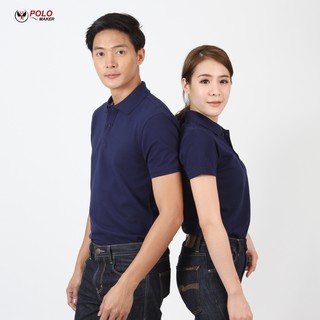 เสื้อโปโล เกรดพรีเมี่ยม ปิเก้ สีกรมท่า CQ008 - Polomaker