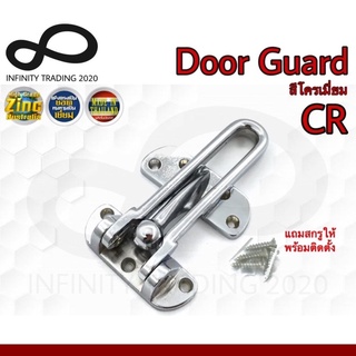 กลอนรูดซิ้งค์ ขอค้ำกิ๊ป Door Guard ชุบโครเมี่ยม NO.730-4” CR (Australia Zinc Ingot) KIMBERLEY Infinity Trading 2020