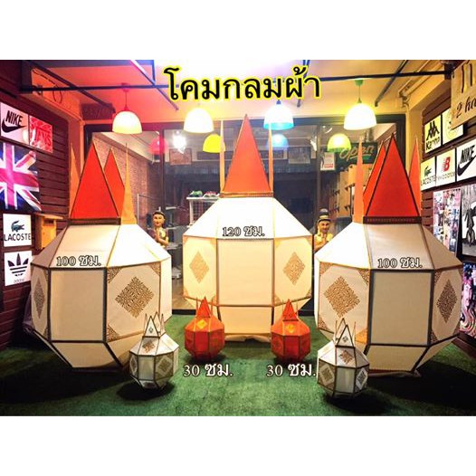 โคมล้านนา โคมยี่เป็ง งานผ้าขนาด 6.5นิ้ว และ 8 นิ้ว - รูปที่ 3