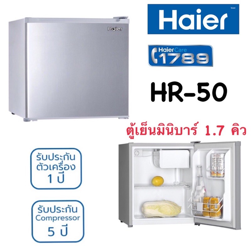 HAIER ตู้เย็นมินิบาร์ รุ่น HR-50 ขนาด 1.7คิว