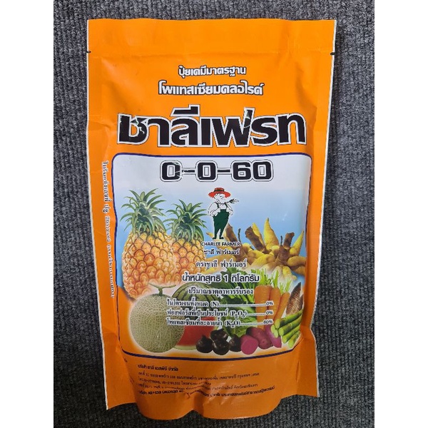 ปุ๋ยทางใบ​ ปุ๋ยเกล็ด​ สูตร​ 0 0 60