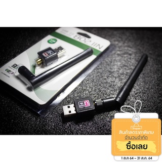 ตัวรับสัณญาณ Wifi แบบมีเสา 150Mbps USB 2.0 WiFi Adapter Dongle Antenna LAN 802.11b/g/n