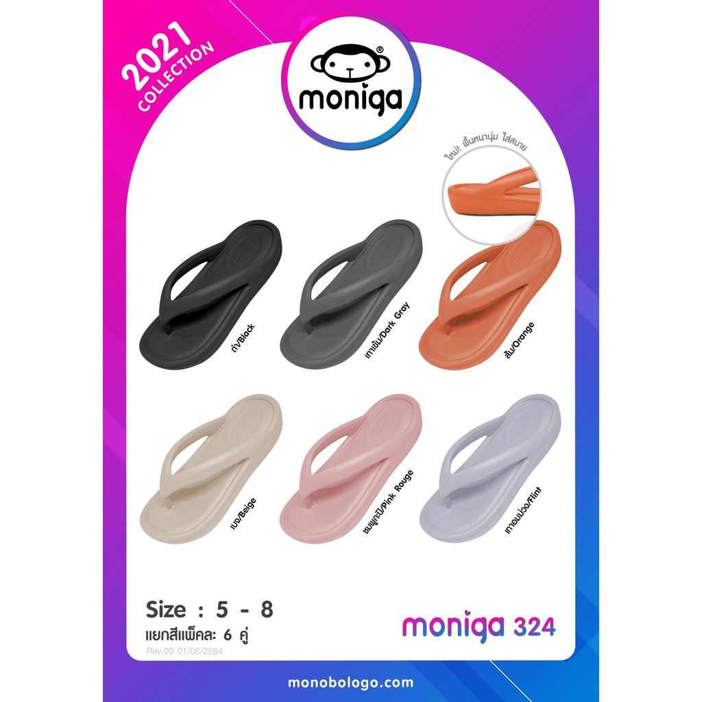 รองเท้าแตะแบบหูคีบหรือหนีบ Monobo รุ่น Moniga324 รองเท้าผู้หญิง