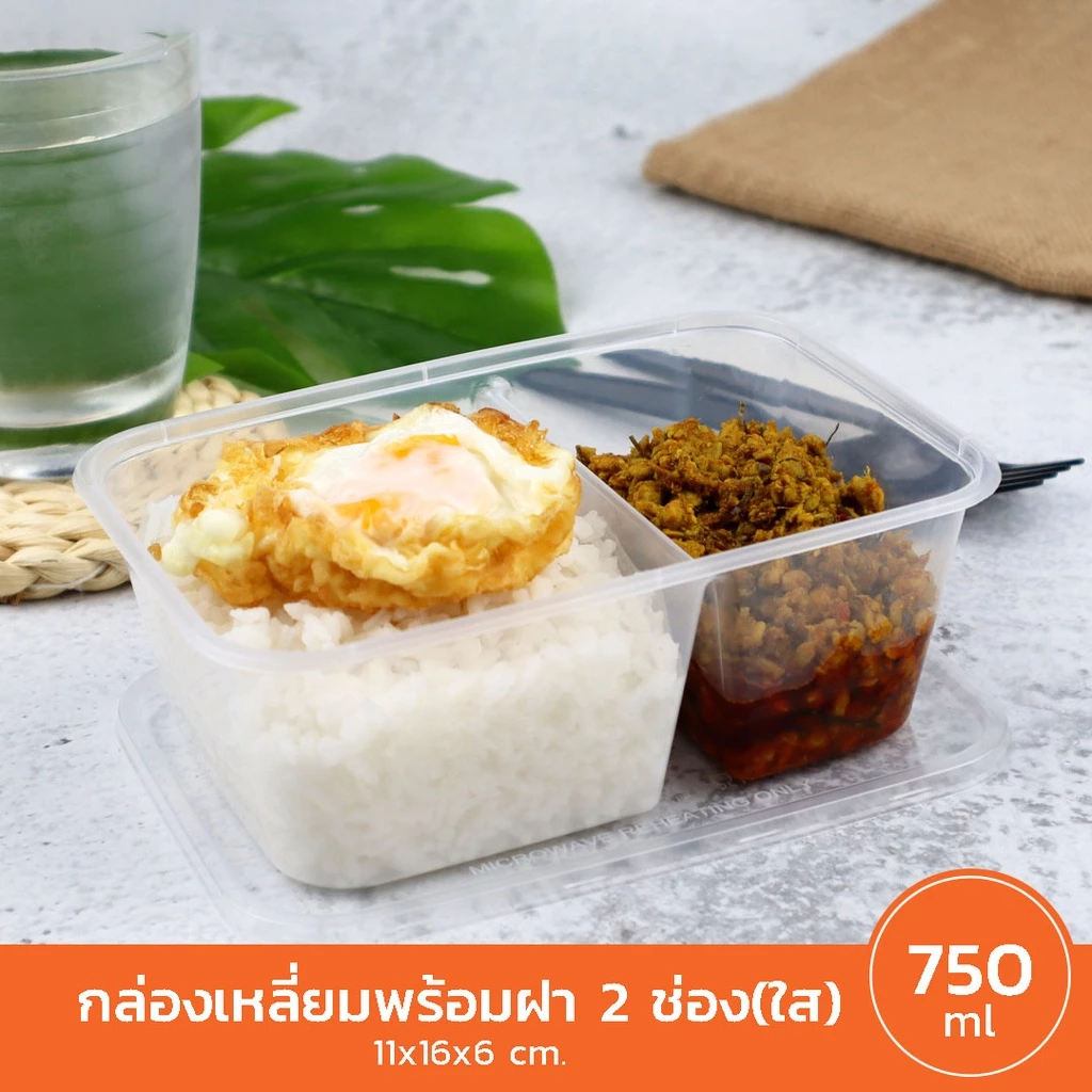 กล่องข้าวแบ่ง2ช่อง สีใส,สีดำ 750ml. ยี่ห้อ GoOn Grow(โกออน โกรว์)