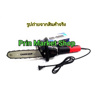 เครื่องเจียร 4 นิ้ว 600w + BLD ชุดบาร์เลื่อยโซ่ ยาว 11.5 นิ้ว