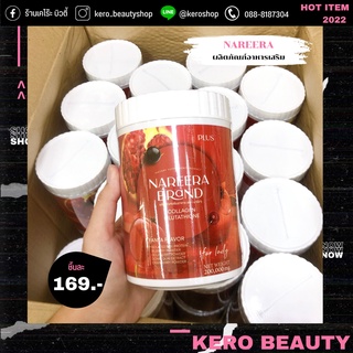 ❤Nareera Collagen Glutathione ❤ นารีร่า คอลลาเจน กลูต้าไธโอน