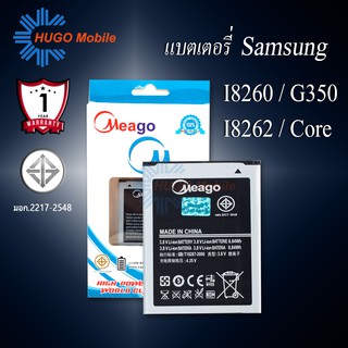 แบตเตอรี่ Samsung Galaxy Trend 3 / G3502 / G3509 / I8260 / B150AC แบตเตอรี่ samsung i8260 รับประกัน1ปี แบตแท้100%