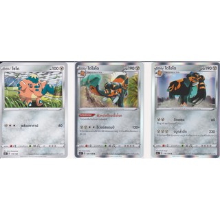 [Pokémon] โซโด/ไดโอโด SD/Foil