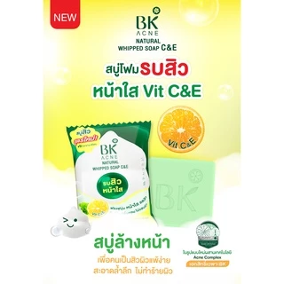 BK ACNE Natural Whipped Soap C&E สบู่ บีเค แอคเน่ วิปโซป ซีแอนด์อี [60 กรัม]