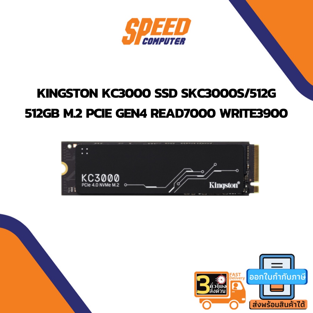 (เอสเอสดี) KINGSTON KC3000 - PCIe 4/NVMe M.2 2280 (SKC3000S/512G) 512 GB SSD By Speedcom