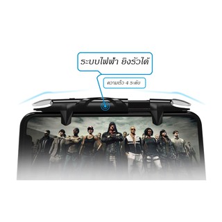 G5 จอย PUBG ยิงอัตโนมัติ ระบบไฟฟ้า ยิงรัวได้ 4 ระดับ Controller (ไม่ใช่บลูทูธ) จอยสติ๊ก ระบบไฟฟ้า จอยเกม จอยเกมส์ จอยเกม