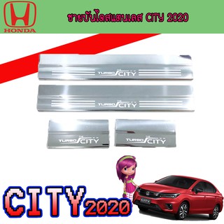 ชายบันไดสแตนเลส//สคัพเพลท ฮอนด้า ซิตี้ Honda City 2020