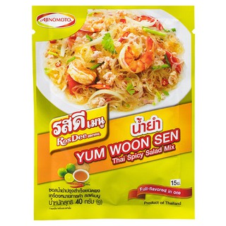 รสดีเมนูผงน้ำยำสำเร็จรูป 40กรัม Ros Dee Menu Instant Salad Powder 40 grams