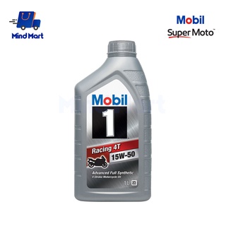 น้ำมันเครื่องมอเตอร์ไซค์ สังเคราะห์ 100% MOBIL 1 RACING 4T 15W-50 ขนาด 1 ลิตร