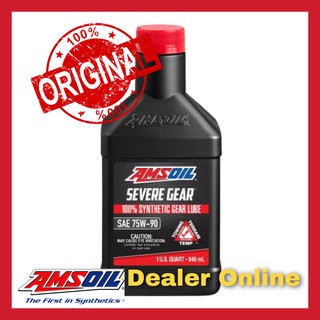 AMSOIL Severe Gear 75W-90 Hi Performance Gear (สำหรับเกียร์ธรรมดา และเฟืองท้าย GL-5) น้ำมันเกียร์สังเคราะห์แท้ 100%