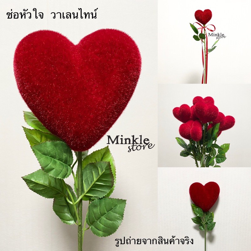 พร้อมส่ง✅ ดอกไม้ หัวใจ วาเลนไทน์ ❤️ ของขวัญ ของที่ระลึก 📣🌟🎉 ช่อดอกไม้ ประดิษฐ์ กุหลาบ สีแดง งานปาร์ตี้ พร๊อพถ่ายรูป