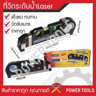 เครื่องวัด ระดับน้ำเลเซอร์  Fixit Laser Level Pro 3  พร้อมตลับเมตร AMAZZ