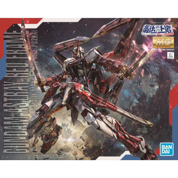 MG 1/100 Gundam Astray Red Frame Kai [METALLIC GLOSS INJECTION] VER. GUNDAM DOCKS AT SHANGHAI