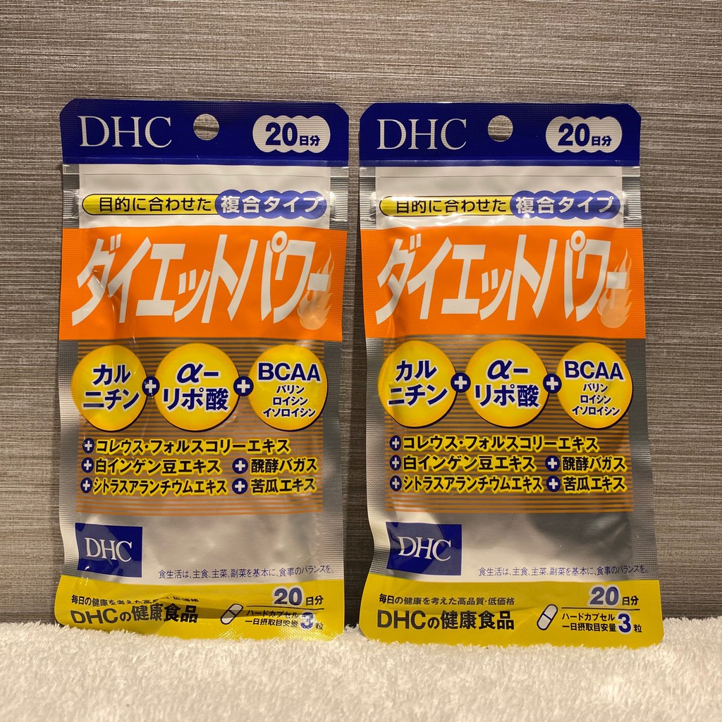 [แพคคู่ สุดคุ้ม ⚡️พร้อมส่ง] DHC Diet Power 20 วัน เผาผลาญคาร์โบไฮเดรต ช่วยย่อยสลายไขมัน