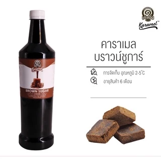 ไซรัปเต็งหนึ่ง ไซรัปน้ำหวาน คาราเมลเต็งหนึ่ง ชงเมนูไหนก็อร่อย มีหลากหลายรสชาติให้เลือก🧋