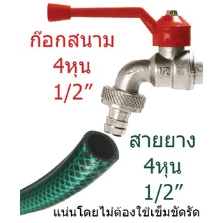 Shiyoda ส่งฟรี! สายยางใยเชือกสีเขียว 1/2”(4หุน) ยาว20ม ทนแรงดัน ไม่รั่วไม่แตก ป้องกันตะไคร่น้ำ ใช้ยาว10ปี [GH12-01-20]