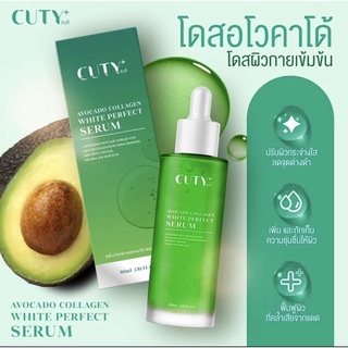 หัวเชื้อโดสเขียวอโวคาโด้500ml. CITY