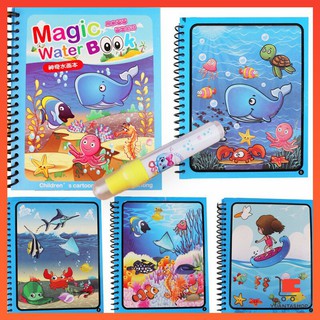 สมุดระบายสีด้วยน้ำเปล่า Magic Water Book