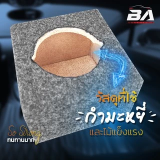 BA SOUND ตู้ลำโพงเปล่า 3 นิ้ว BA-B311 ตู้สำหรับใส่ ทวิตเตอร์แหลมจาน 4 นิ้ว ลำโพงเสียงแหลม 4 นิ้ว ลำโพงทวิตเตอร์ 4 นิ้ว