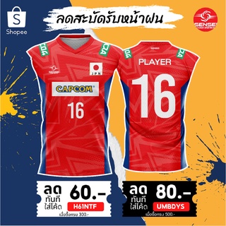 🌈โค้ดSENSEIOMGลด15%🌈เสื้อแขนกุดพิมพ์ลาย(หน้า-หลัง) ลายVNL2022-2