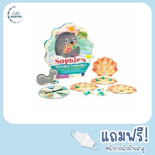 Sophies Seashell Scramble - บอร์ดเกมเด็ก