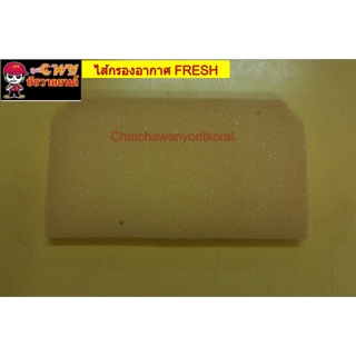 ไส้กรองอากาศ FRESH (R.F.I.) (ฟองน้ำ) RAINBOW   (009948,022877,022878)