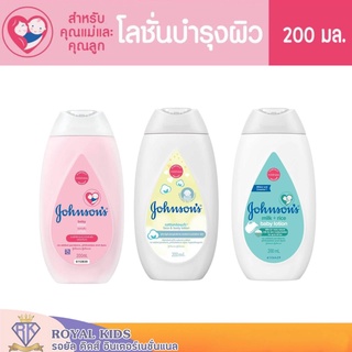 V006 จอห์นสัน เบบี้ โลชั่นเด็ก หน้าและตัว เฟซ แอนด์ บอดี้ โลชั่น คอตตอน ทัช Johnsons Baby Lotion 200 มล.