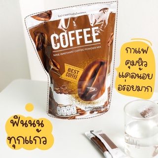 Nine Coffee กาแฟไนน์ 25ซอง