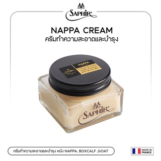 SAPHIR NAPPA CREAM ครีมทำความสะอาดและบำรุง หนังnappa, boxcalf ,goat