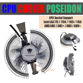 พัดลมCPU COOLER POSEIDON