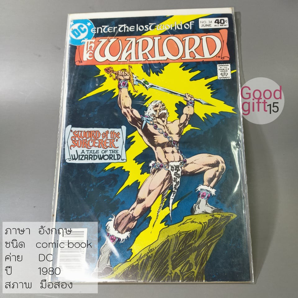 DC COMIC - The Warlord #34 (1980, DC) DC COMIC หนังสือ, DC comic book