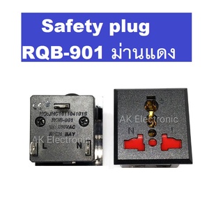 ปลั๊ก AC 220V 3ขา 10A แบบมีม่านนิรภัย Safety plug และแบบ ไม่มี ม่านนิรภัย Safety plug