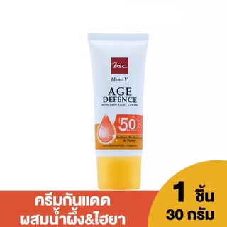 BSC Honei V Age Defence Sunscreen Light Cream SPF50 PA++++ บีเอสซี ฮันนี่วี เอจ ดิเฟนซ์ ซันสกรีน ไลท์ ครีมกันแดด 30 กรัม