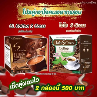 ถูกสุด สุดคุ้ม CLโกโก้+กาแฟไฉไล S คลอส หุ่นสวยผิวใส สูตรสำหรับคนดื้อยา ลดยาก ลดเร็ว×2 สุขภาพดีในกล่องเดียว ของแท้ปลอดภัย