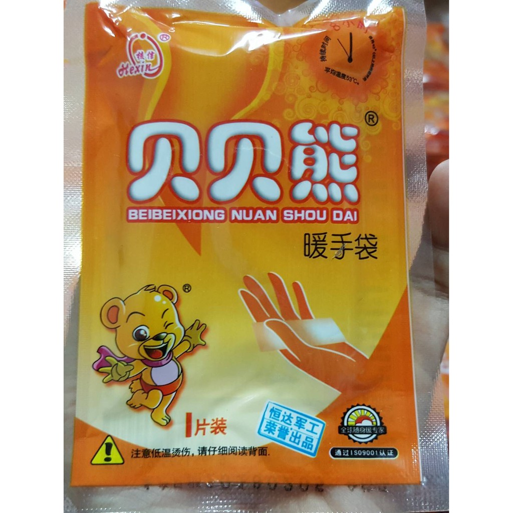 ถุงทรายร้อน แพ็ค 10ชิ้น/แพ็ค หมดอายุ 2028 Handwarmer