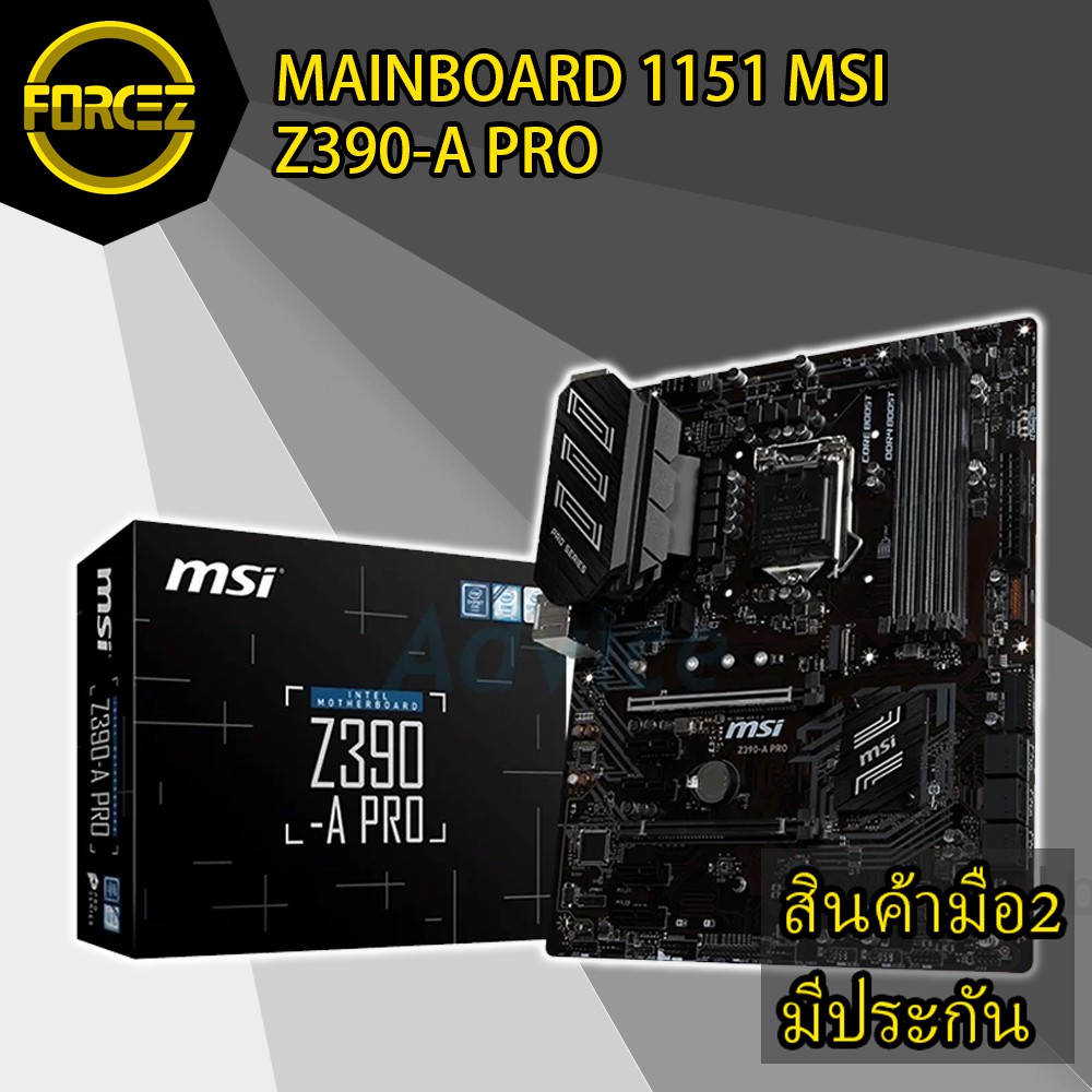 🔥 ส่งเร็ว 🔥MAINBOARD (เมนบอร์ด) 1151 MSI Z390-A PRO