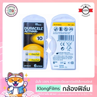 กล้องฟิล์ม | ถ่านเครื่องช่วยฟัง เบอร์ 10 PR70 Duracell Activair Hearing Aid 1.45V Zinc Air แพ็ค 6 ก้อน หมดอายุ 01-2026