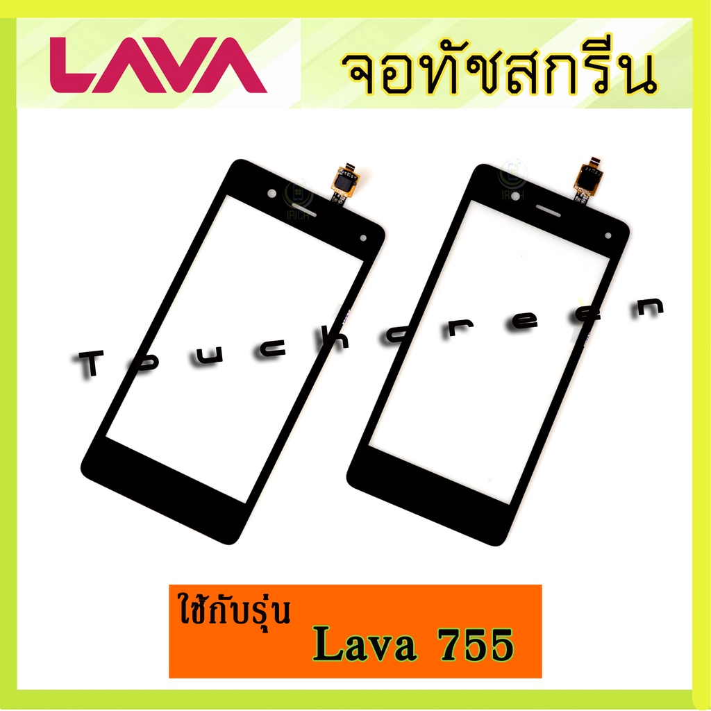 จอทัช Lava 755 จอทัชสกรีน Ais Lava iris 755 (จอนอก) Lava 755 อะไหล่จอทัสกรีน