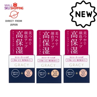 【Direct from Japan】INTEGRATE GRACE SHISEIDO Moist Cream Foundation 25g moisturizing cram smooth glossy dullness cover foundation/ มูลนิธิ / สกินแคร์ / แต่งหน้า