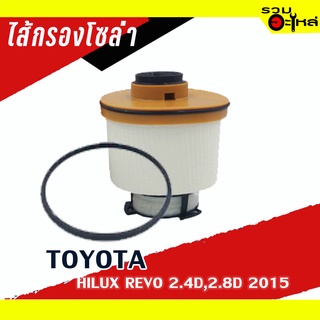 ไส้กรองโซล่า TOYOTA For : Revo 2.4D,2.8D’2015 📌FULL NO : 1-FTT168